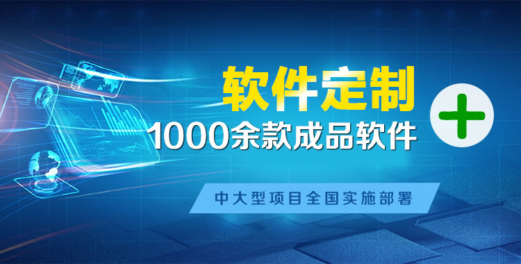 巫溪管理系统软件软件开发